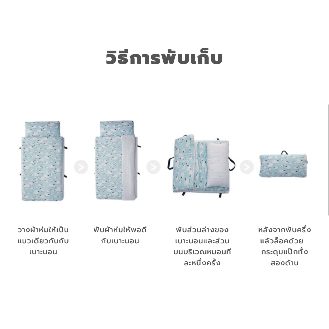 ชุดที่นอนเด็กพกพา ARIBEBE Pink Baby Sheep_6